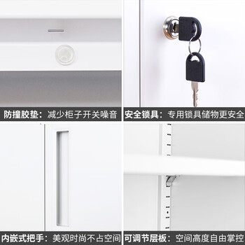 洛克菲勒文件柜档案资料柜白色薄边带锁储物柜上空下对开铁门高1090宽800