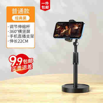 【一件包邮】众果 圆盘支架360°旋转桌面手机支架直播追剧网课俯拍升降懒人支架伸缩悬臂支撑架神器稳定 销量款丨桌面直播支架丨可调节
