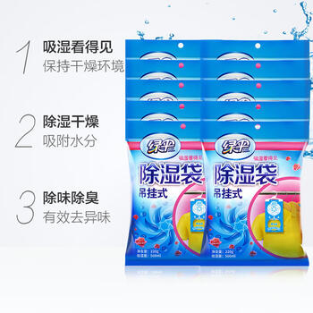 绿伞吊挂式除湿袋 室内除湿干燥剂 房间衣柜防潮防霉剂 220g*10袋