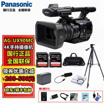 松下（Panasonic） AG-UX90MC 摄像机高清4K 婚庆会议课程 直播专业手持数码录像机 套装三