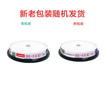 联想（Lenovo）DVD+R DL 空白光盘/刻录盘 8速8.5GB 台产档案系列 桶装10片 单面双层 可打印