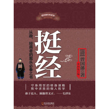 挺经pdf/doc/txt格式电子书下载