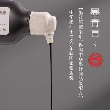 得力(deli)墨伍精制墨汁250g一得阁联名 初学者学生练习毛笔字墨水文房国画墨汁书法专用楷书黑色开学用品 得力(deli)墨伍精制墨汁250g一得阁联名 初学者学生练习毛笔字墨水文房国画墨汁书法专用楷书黑色开学用品
