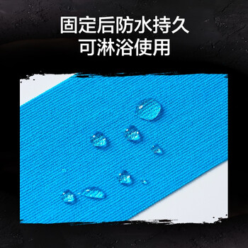 京东京造 肌肉贴 弹性胶布运动绷带 背部脚部腹部防水拉伤酸痛贴胶带 蓝色