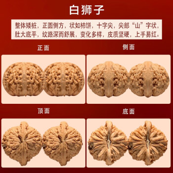 新素材新作 文玩核桃门墩型号规格- 京东 その他