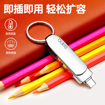 banq 256GB Type-C USB3.2 Gen1手机U盘 C90高速手机电脑两用双接口安卓苹果iPad平板Mac金属移动优盘