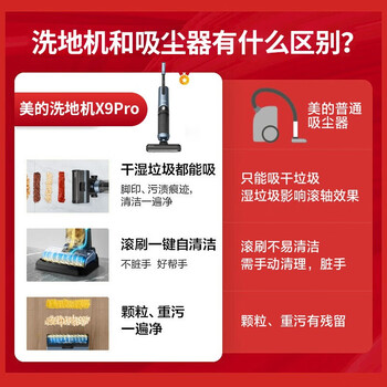 美的X9 Pro吸尘器到底值不值得选择？深入揭秘为你解说