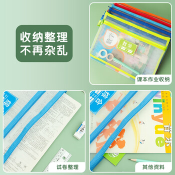 晨光(M&G)文具 双层A4文件袋小学生透明网格学科分类袋 试卷科目分类拉链袋课本作业袋 3个装ADM929VW 晨光(M&G)文具 双层A4文件袋小学生透明网格学科分类袋 试卷科目分类拉链袋课本作业袋 3个装ADM929VW