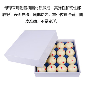 捍升 台球母球 水晶台球57mm直径台球子 美式黑八球母球 捍升 台球母球 水晶台球57mm直径台球子 美式黑八球母球