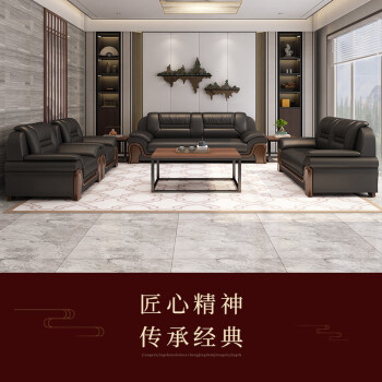 香尔特办公沙发三人位商务会客洽谈老板中式真皮办公室沙发茶几组合套装双人位（西皮）	