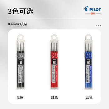 百乐（PILOT）可擦笔芯LFPK-25S4原装替芯笔芯可擦中性笔芯学生办公可擦笔芯LFPKRF30S4-3B 0.4mm黑色3支装