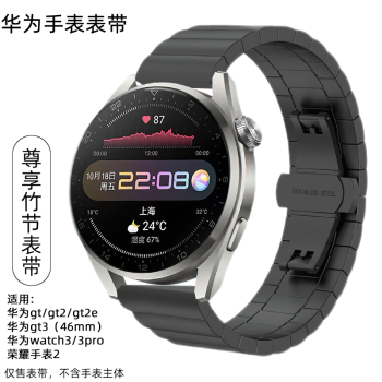 适用华为手表表带gt2egt3watch3荣耀gspromagic2磁吸米兰金属真皮腕带