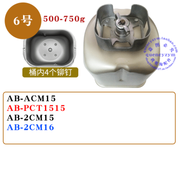 aca面包机零件价格报价行情- 京东