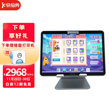 实用测评：快易典P9学习机真的那么好吗？