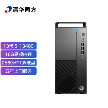 清华同方（THTF）超扬A8500商用办公台式电脑主机(13代i5-13400 16G 256G+1T 五年上门 内置WIFI )单主机