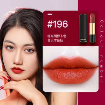 兰蔻口红经典丝绒雾面哑光唇膏小蛮腰断货色196显白显色口红3.