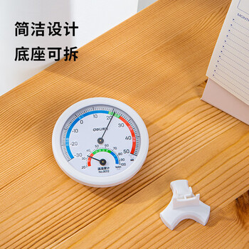 得力(deli)台挂两用家用室内温度计 免电池大表盘温湿度计老人婴儿儿童礼物生日礼品 小号 得力(deli)台挂两用家用室内温度计 免电池大表盘温湿度计老人婴儿儿童礼物生日礼品 小号