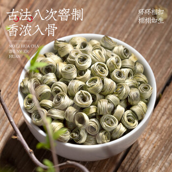 福茗源茶叶 茉莉花茶茉莉女儿环 特级2025新茶袋装250g贵妃雪环金玉环