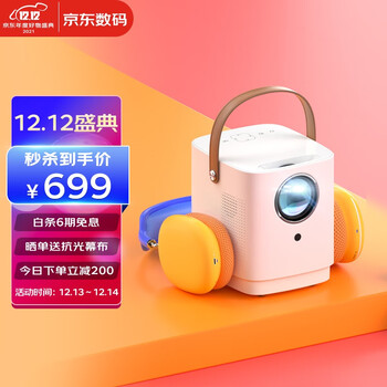 瑞格尔（Rigal）RD-853 投影仪家用 音乐投影机 1080P家庭影院（智能系统 手机同屏 蓝牙音响 海思芯片）