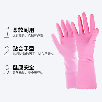 3M橡胶手套 1双装中号纤巧型家务清洁防水防滑 柔软厨房洗碗 樱花粉 3M橡胶手套 1双装中号纤巧型家务清洁防水防滑 柔软厨房洗碗 樱花粉