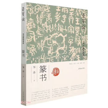 珍しい 【希少品】総合 篆書大字典 その他 - foi-therapie.de