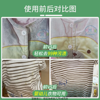 净泽玉 衣服去霉斑清洗剂300ml去黄增白T恤衬衫斑点黄汗斑黑点除霉菌 净泽玉 衣服去霉斑清洗剂300ml去黄增白T恤衬衫斑点黄汗斑黑点除霉菌