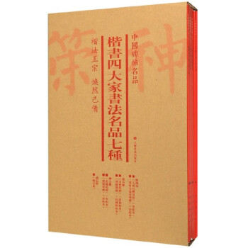 完璧 中国書法全鑑 全4冊 書道 - uryvet.fr