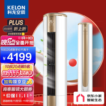 科龙KFR-50LW/VEA1(1P60)立式空调|科龙KFR-50LW/VEA1(1P60)立式空调真实使用感受？真相必看