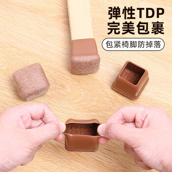 护家 桌椅脚垫保护垫凳子腿脚套椅子脚垫方形棕色8个装 护家 桌椅脚垫保护垫凳子腿脚套椅子脚垫方形棕色8个装