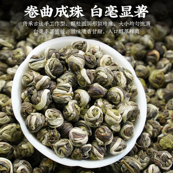陈一凡 茉莉花茶龙珠250g 浓香型新茶广西横县茉莉绣球窨制绿茶茶叶袋装