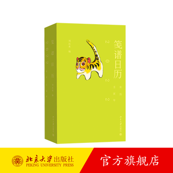 笺谱日历22 摩点众筹版 赠送12张定制卡片定价 128元 摘要书评试读 京东图书