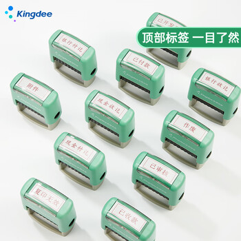 Kingdee金蝶 作废 回墨印章 通用财务章 财务科目审计会计通用印章 Kingdee金蝶 作废 回墨印章 通用财务章 财务科目审计会计通用印章