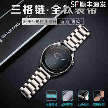 watchbond适用华为手表watch4Pro纯钛GT5Pro合金金属表带GT5金属GT4保时捷全钛GT3pro男士GT2商务款Pro腕带 【流线凸形三珠-全钛】官方银 适用:华为gt5pro表带+
