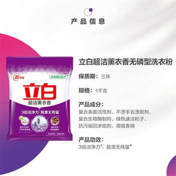 立白洗衣粉超洁薰衣香无磷型洗衣粉3倍洁净不伤手不烫手易漂1kg*2 送洗衣皂 超值4斤装
