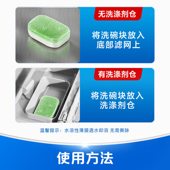 碗伴美的旗下 洗碗机用洗碗块 洗碗机洗涤剂多效洗碗粉洗碗耗材 50块