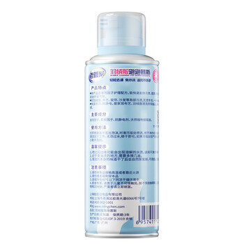 老管家 羽绒服泡泡慕斯 免水洗 260ml干洗剂衣物泡沫清洁剂