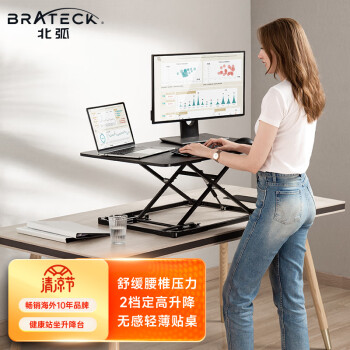 BrateckDWS29-01电脑桌|用户揭秘BrateckDWS29-01电脑桌好吗,入手解密评测真相