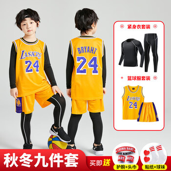 妙山松儿童篮球服套装男童秋冬季幼儿园比赛训练服女童球星24号球衣