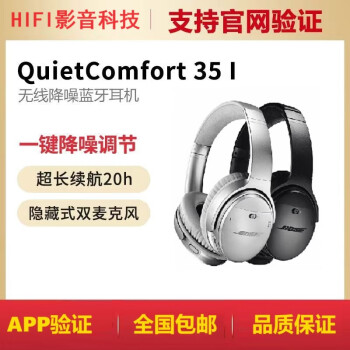 qc35价格报价行情- 京东