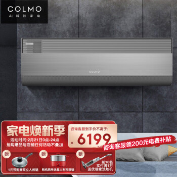 COLMO|客观评价COLMO KFR-35GW/CA1空调怎么样？上手三周说真相