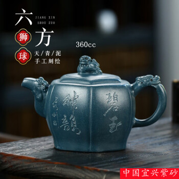 中国茶器　紫砂急須(天青泥製、200cc）