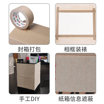 永冠牛皮纸胶带5cm*50m环保胶带可降解标识带打包封箱嵌缝带