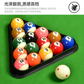 准度金奖台球子英式斯诺克国标台球子水晶球台球桌配件用品8A黑金刚