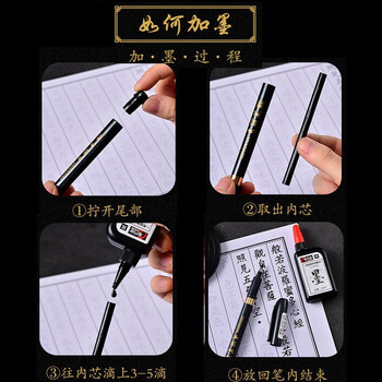 金万年大中小楷极细秀丽笔写书法练字专用笔钢笔式书法笔软毛笔练字软硬笔 黑色 4支 G-0938T