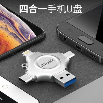 iDiskk1TB MFi认证四合一手机U盘type-c电脑直连存储大容量适用华为安卓苹果15iPhone16照片备份优盘