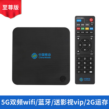 龙晶科技4k高清移动盒子网络家用电视机顶盒手机无线投屏wifi全套iptv