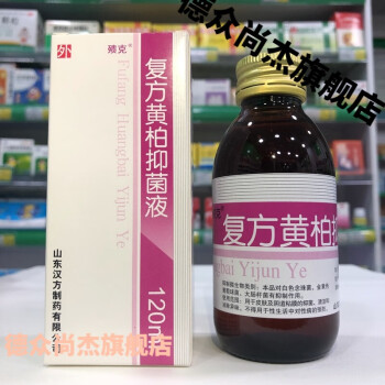 洗劑塗劑私處洗液止癢祛膚痘溼診痘痘清 塗液劑(小瓶)20ml【圖片 價格