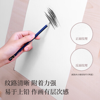 得力(deli)4K素描纸50张140g绘画纸彩铅画手绘临摹学生用初学者铅画纸73941双十一热门商品 得力(deli)4K素描纸50张140g绘画纸彩铅画手绘临摹学生用初学者铅画纸73941双十一热门商品