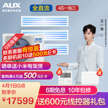 奥克斯DLR-H100W(G1)一拖三中央空调的性能表现怎么样？让你惊叹不已！