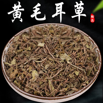 北京同仁堂正宗黄毛耳草500g精选中药材批发拖地莲蜈蚣草铜眼狮地蜈蚣